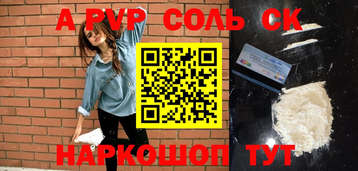 Альфа ПВП мука  А ПВП Crystall  Урюпинск  цена наркотик  Вход с VPN  Alpha-PVP крисы CK 