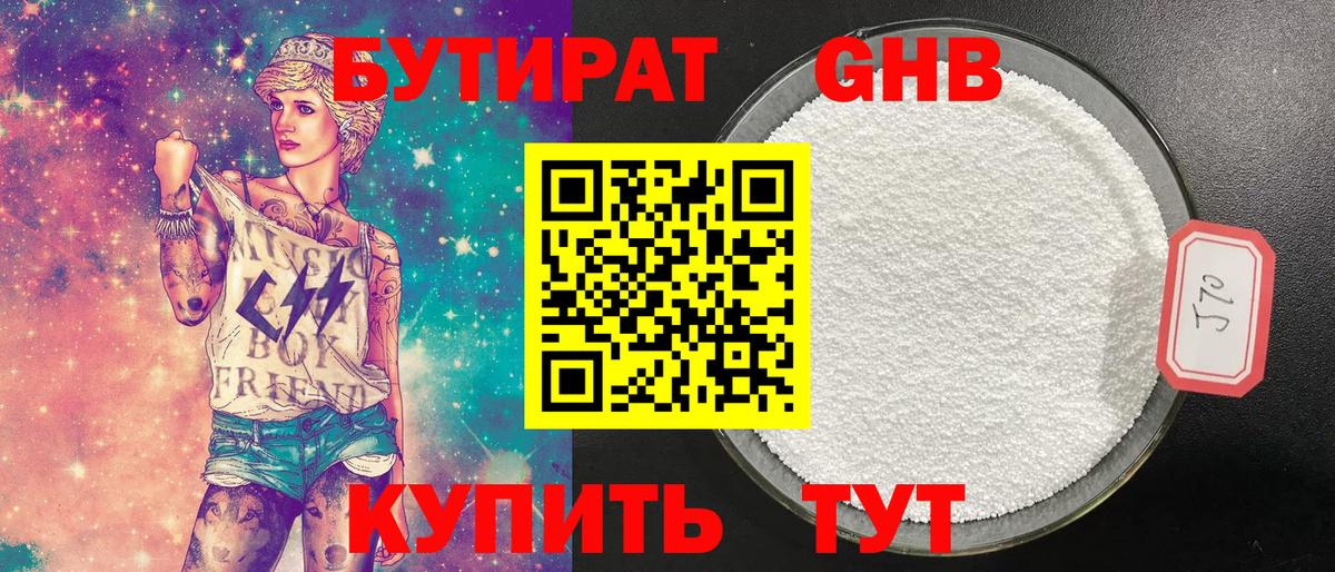 БУТИРАТ буратино Урюпинск