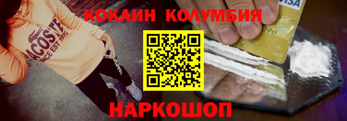 Урюпинск  Кокаин  Вход с VPN  Кокаин Эквадор  Cocaine Эквадор 