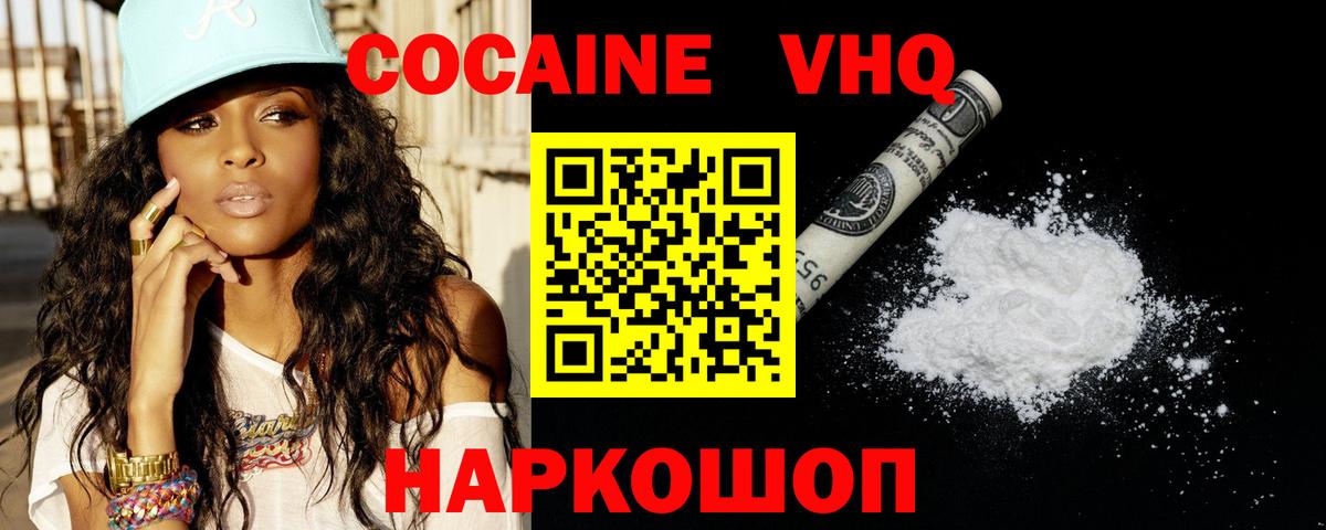 COCAIN 99% Урюпинск
