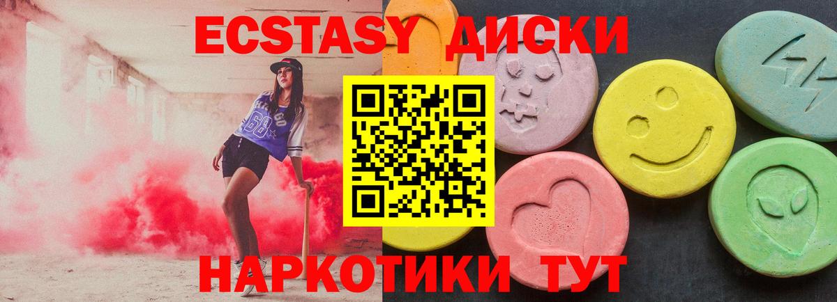 Ecstasy Cube Урюпинск