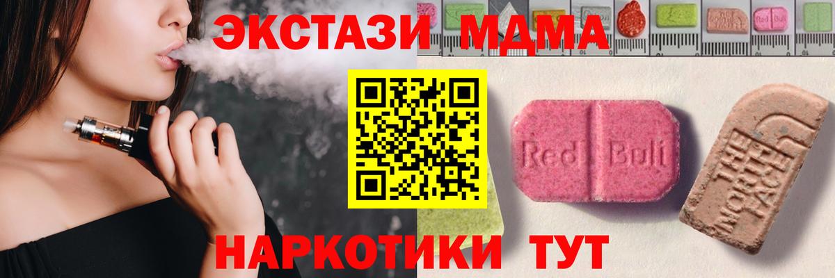 Урюпинск  Ecstasy MDMA  Вход с VPN  Экстази  Экстази mix 