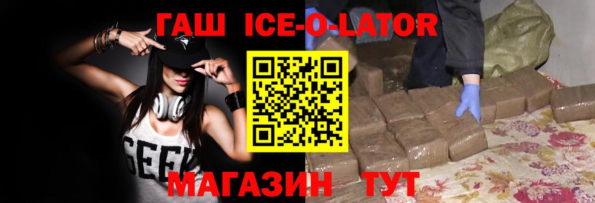 Урюпинск  ГАШ VHQ  Вход с VPN  ГАШ  Гашиш гарик 