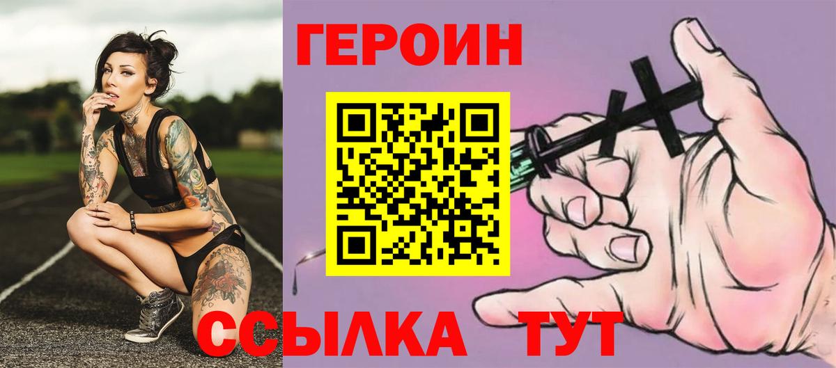 Героин Афган  Вход с VPN  Урюпинск 