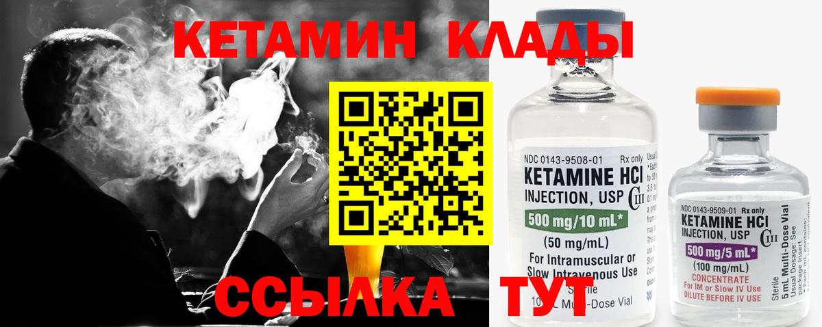 Кетамин ketamine  КЕТАМИН ketamine  Урюпинск  Вход с VPN 