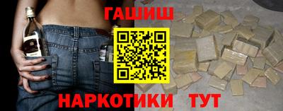гашишное масло Можайск