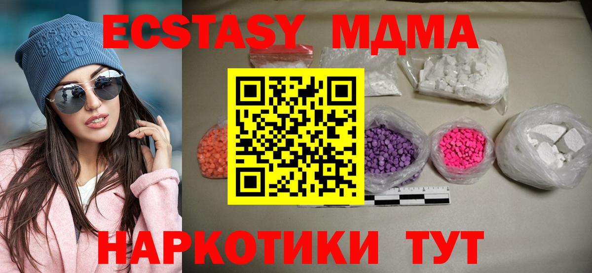 Урюпинск  МДМА crystal  МДМА crystal  Вход с VPN 