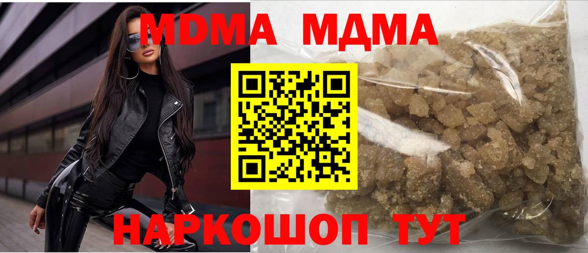 MDMA молли Урюпинск
