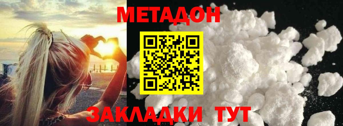 блэк спрут вход  МЕТАДОН VHQ  Вход с VPN  Урюпинск  это какой сайт  МЕТАДОН methadone 