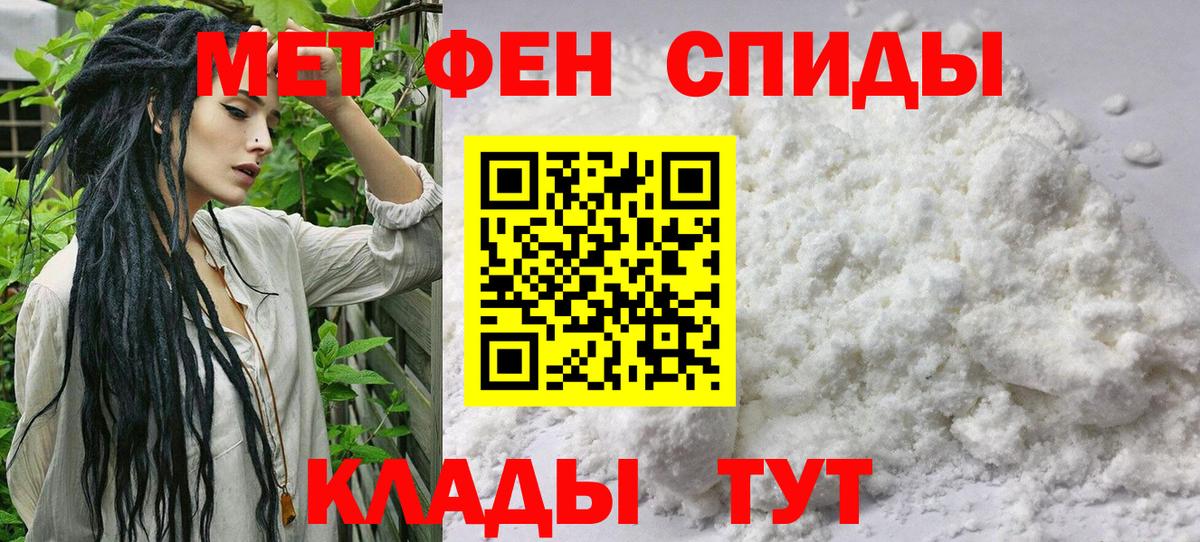 Урюпинск  МЕТАМФЕТАМИН пудра  Вход с VPN 