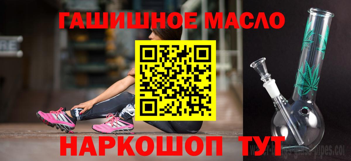 ТГК THC oil Урюпинск