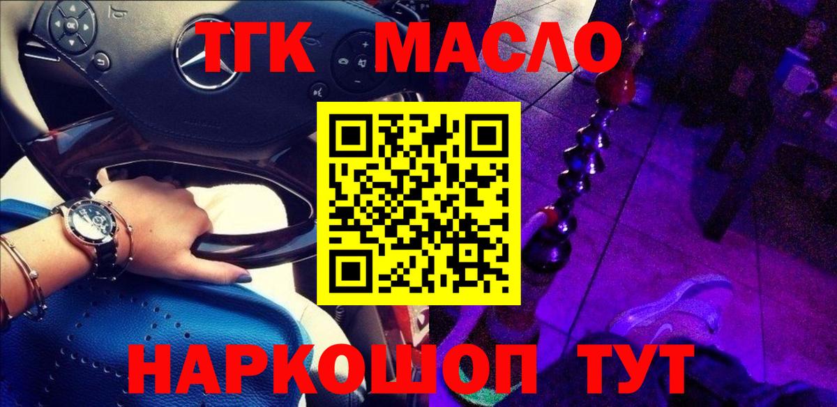 ТГК Wax  ТГК вейп  Вход с VPN  Урюпинск 